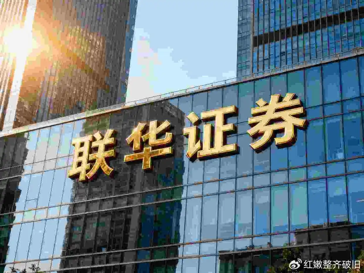 永华证券_互联网券商配资服务评测_香港SFC合规券商