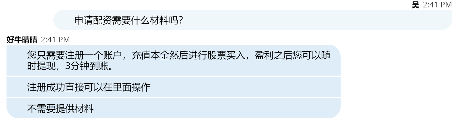 炒股配资有啥风险？利息多高？新手碰配资会怎样？