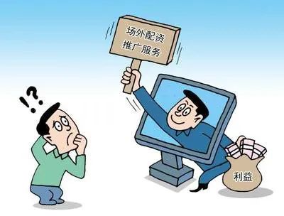 配资合法性_场外配资风险_炒股配资利息