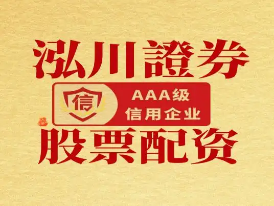 哪个股票杠杆配资平台好_靠谱股票杠杆配资平台特征_杠杆炒股哪个平台好