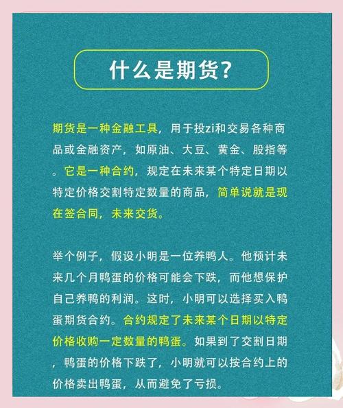 股指期货是什么？一文带你了解其特点及交易要点
