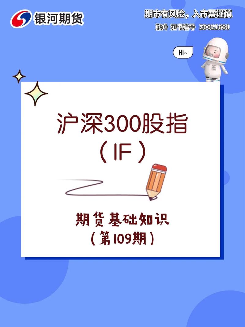 沪深300与上证50成分股对比_股指期货三大指数成分股差异_股指期货