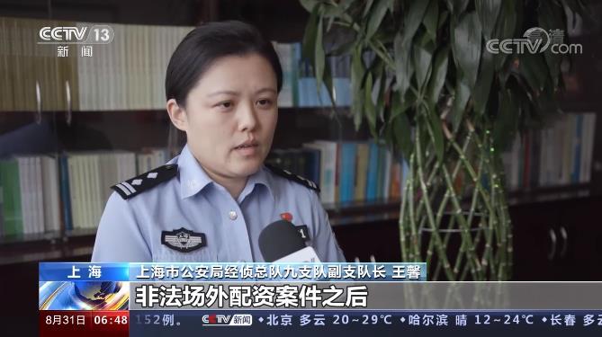 非法证券交易21亿_特大场外配资案_配资软件