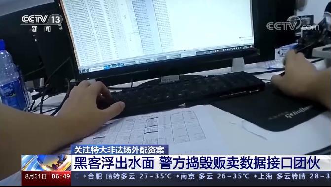 非法证券交易21亿_配资软件_特大场外配资案