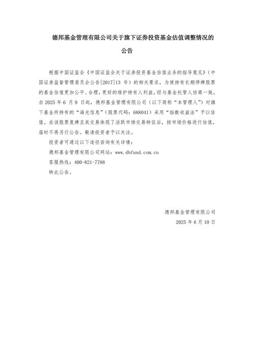 华力创通修订报告书，回应深交所问询，补充多方面内容