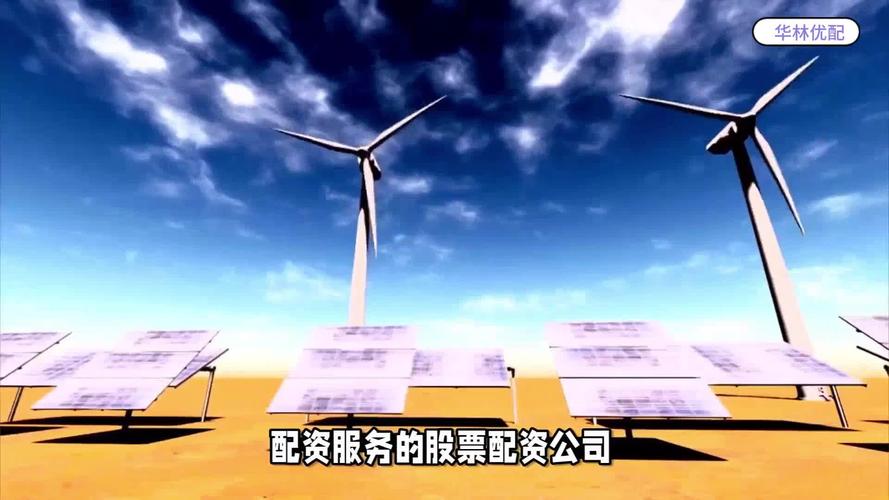 股票配资公司哪家强？恒汇、富华优配、中庆证券实力揭秘