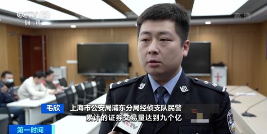 上海警方破非法经营案，捣毁团伙，查获500余证券账户非法配资