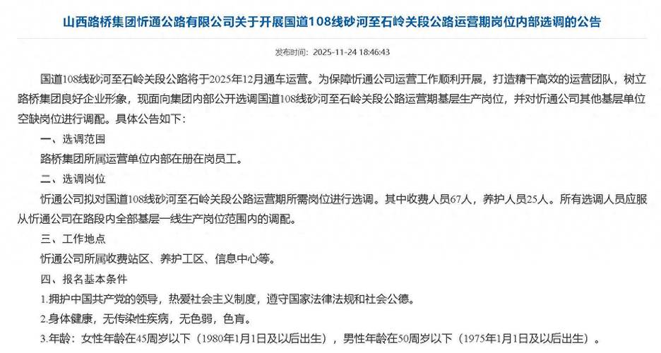 监管质疑内幕交易_太原股票配资_山西路桥连续涨停股