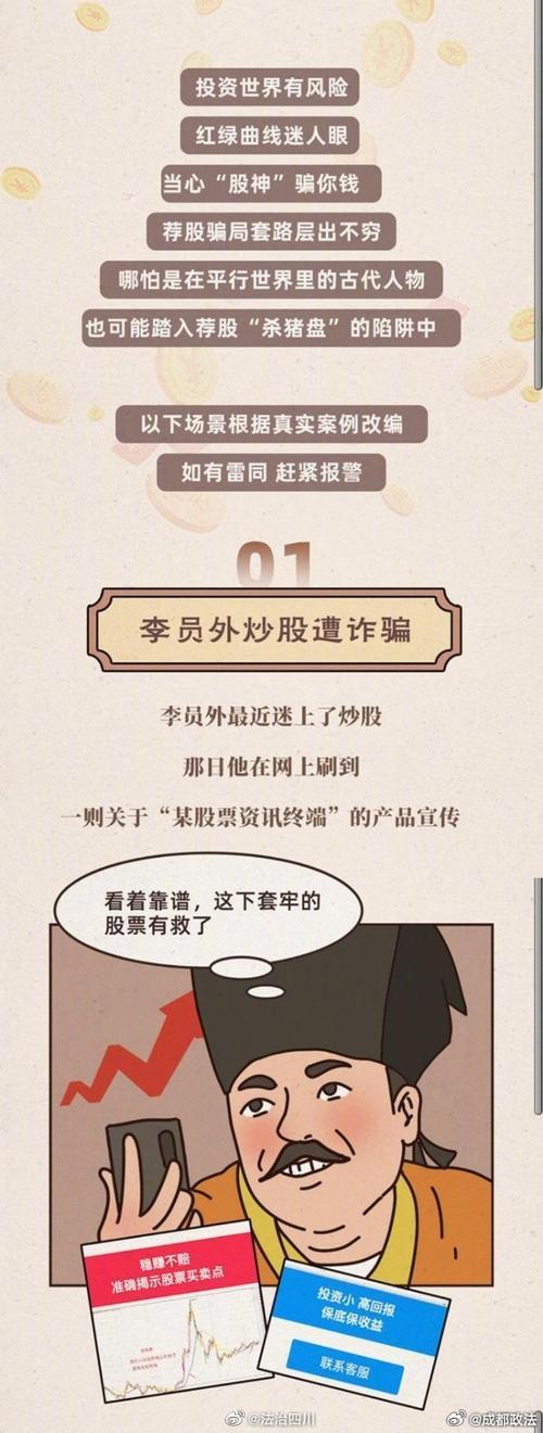 福宝聚汇APP诈骗_股票配资专业平台_股票配资诈骗