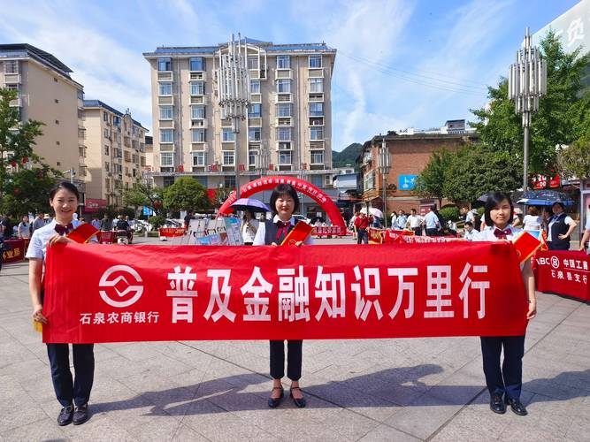 2020年金融知识普及月活动，都有哪些方面的内容？