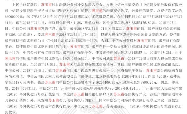 7旬老人加杠杆炒股爆仓倒欠券商超千万，股票怎么加杠杆要谨慎