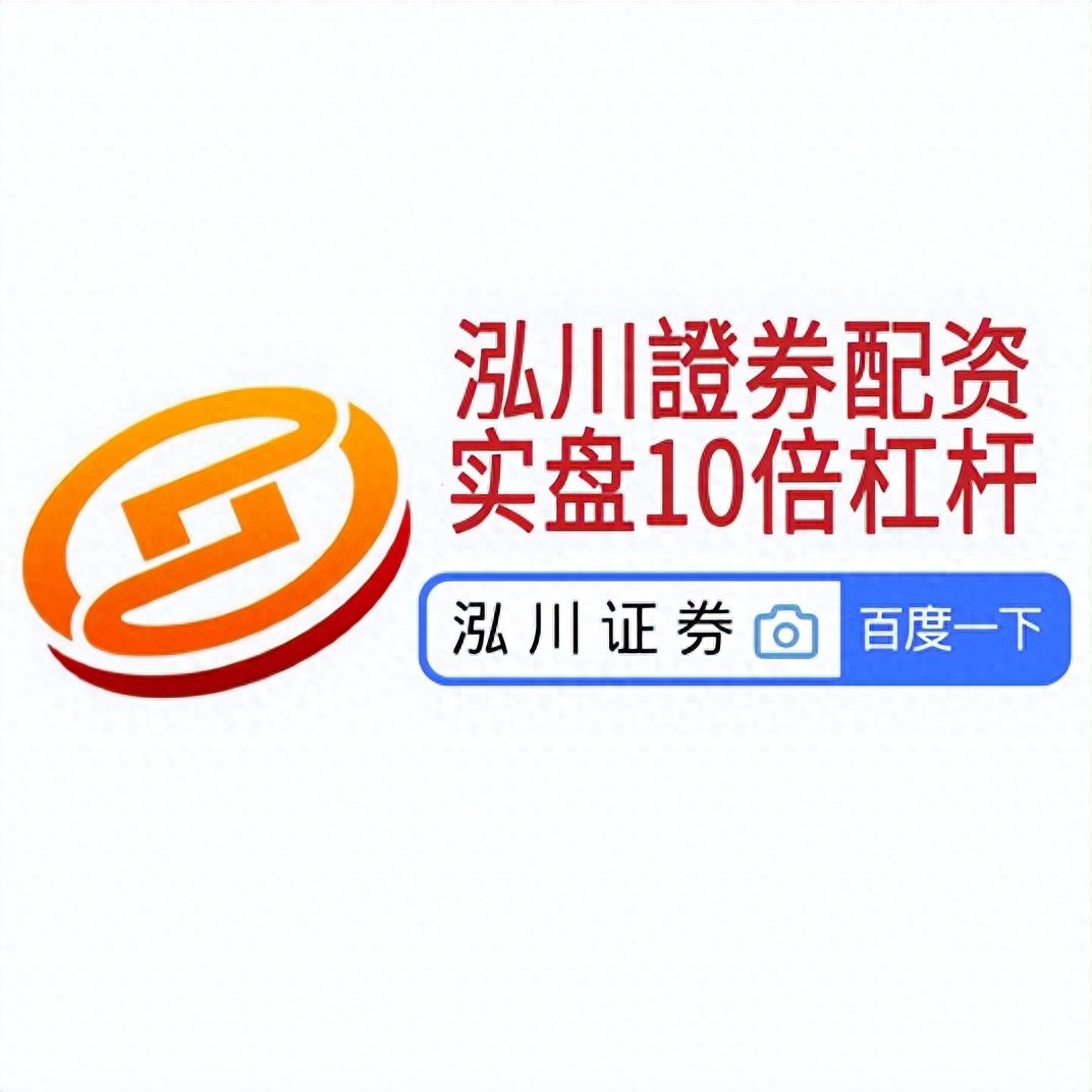 股市波动大，想配资炒股？这些开户要点你得知道