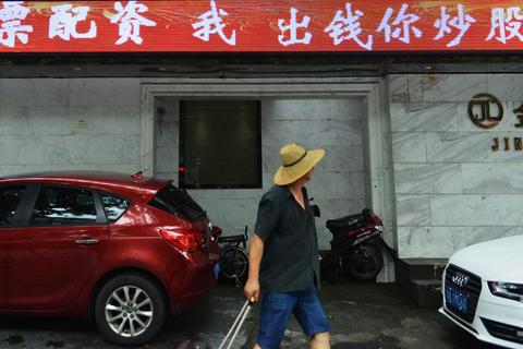 多地整治场外配资，仍有平台灌输高回报神话，从业者这样说