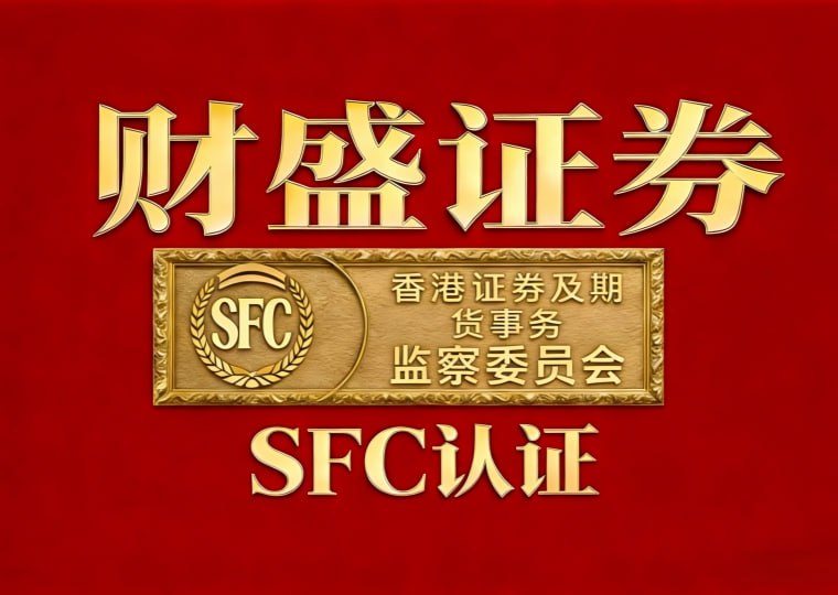 证券交易区块链存证_如何配资_配资平台技术可验证