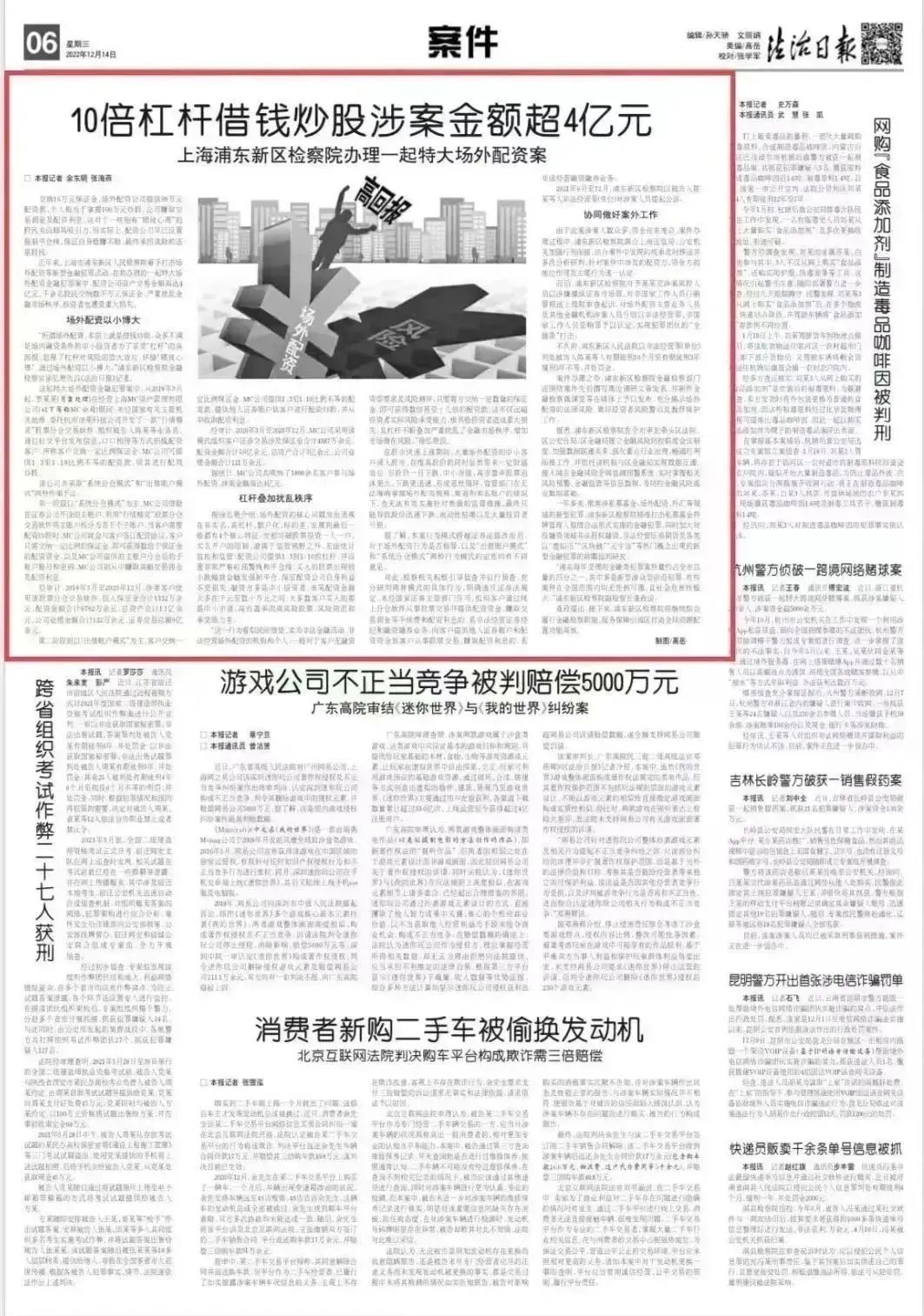 场外配资暗藏风险，股民盲目跟风致损失，远离杭州配资平台