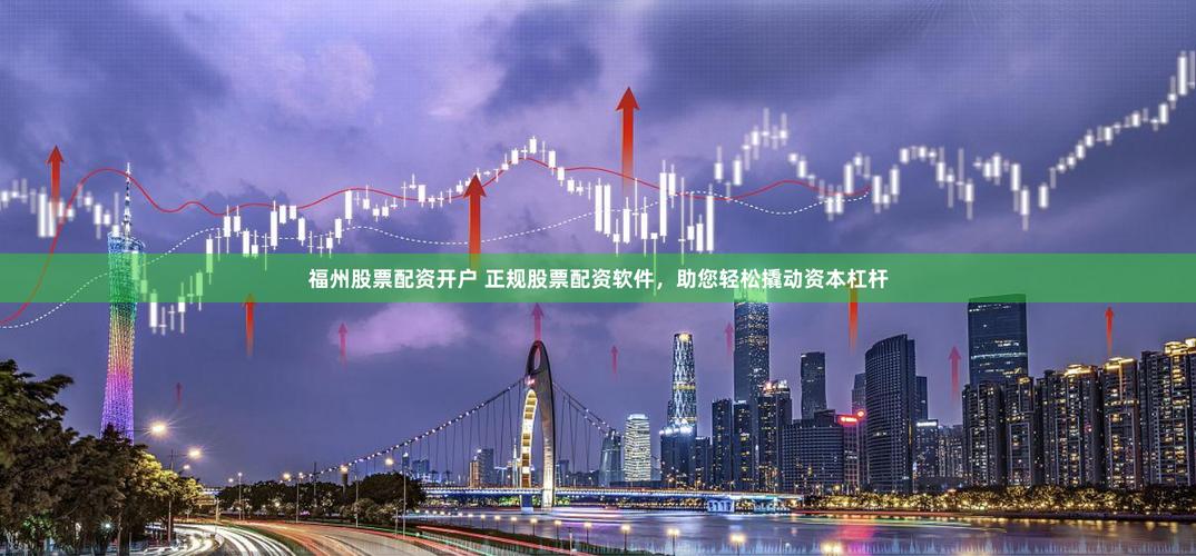 线上配资_低门槛股票配资_炒股配资