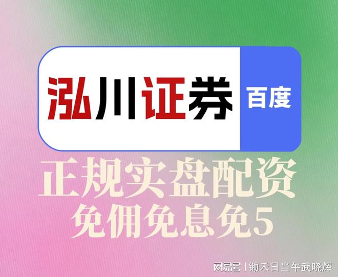 炒股十年踩过的三次大坑，散户在在线炒股配资平台常犯的错