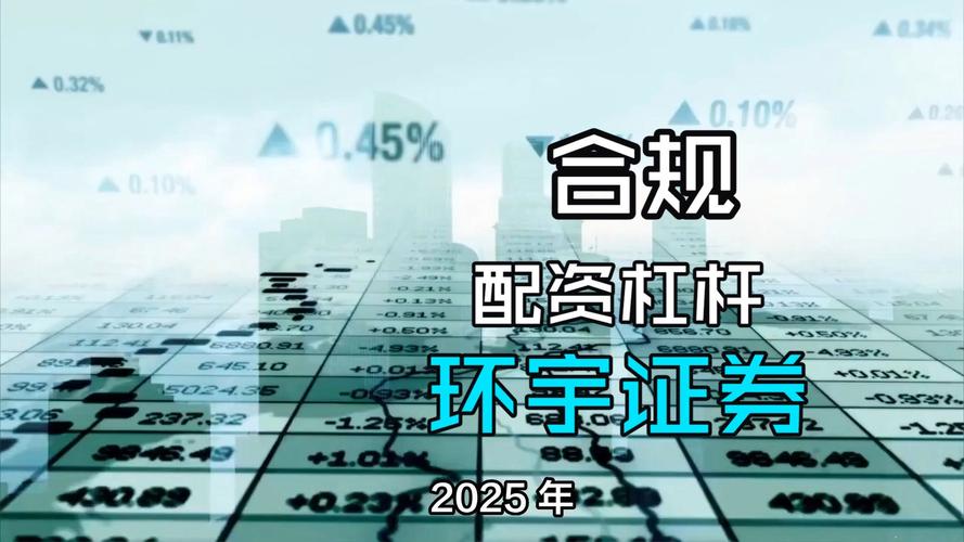 配资app_真实交易资金隔离规则刚性验证_2026年A股杠杆市场合规配资平台