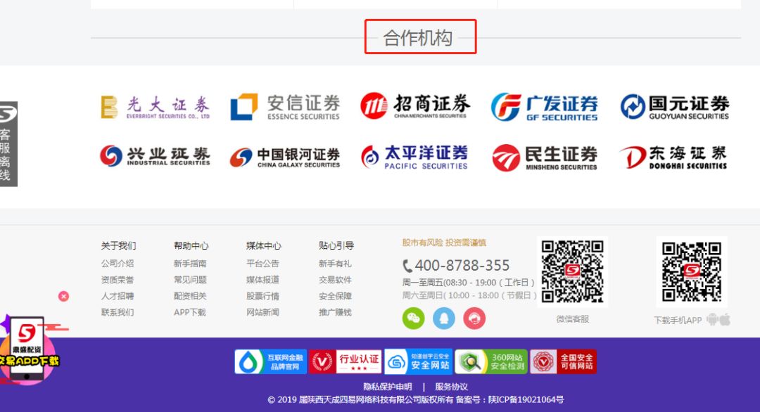 配资炒股票_线上配资陷阱风险_场外配资非法行为