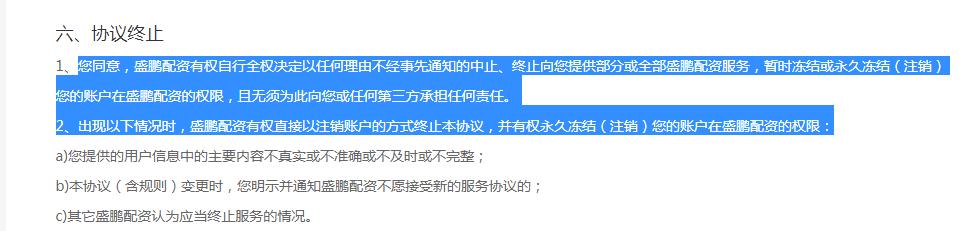 线上配资陷阱风险_场外配资非法行为_配资炒股票