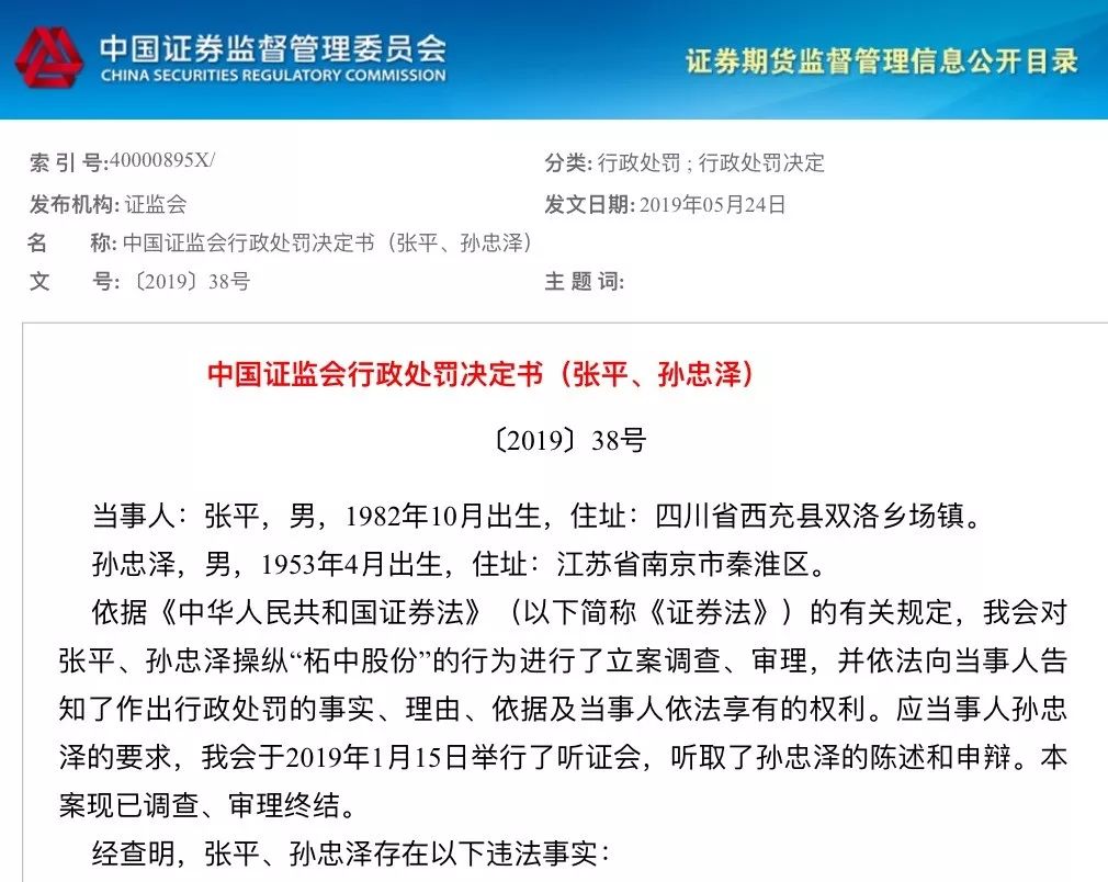 配资公司操纵市场案例_证监会处罚配资公司操纵市场_配资炒股票