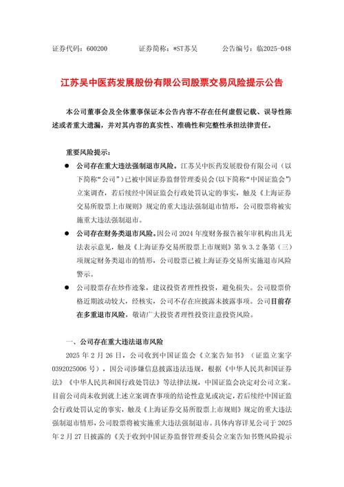 股市向好下配资炒股票暗藏风险，思明法院发布案件提醒