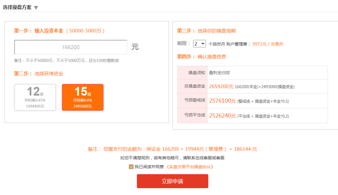 非法配资平台_配资平台风险_实盘配资平台