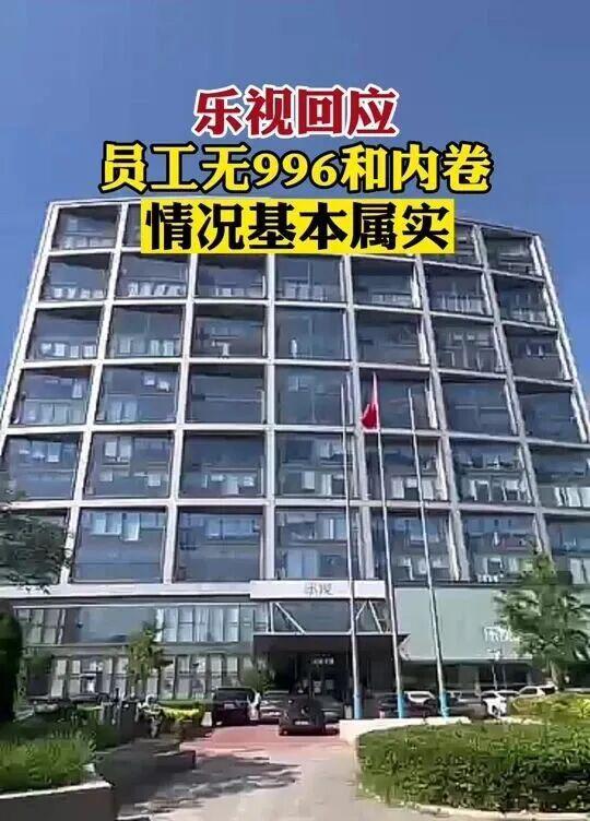 乐视老板跑路200亿债务 员工正常上班乐视生态投资股市_贷款炒股