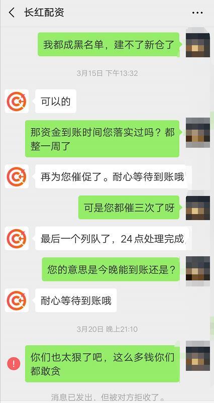 配资平台跑路新闻_按天配资_长红配资跑路