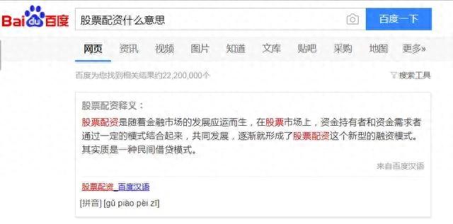 股票配资是什么？特点、优点有哪些，如何保障资金安全？