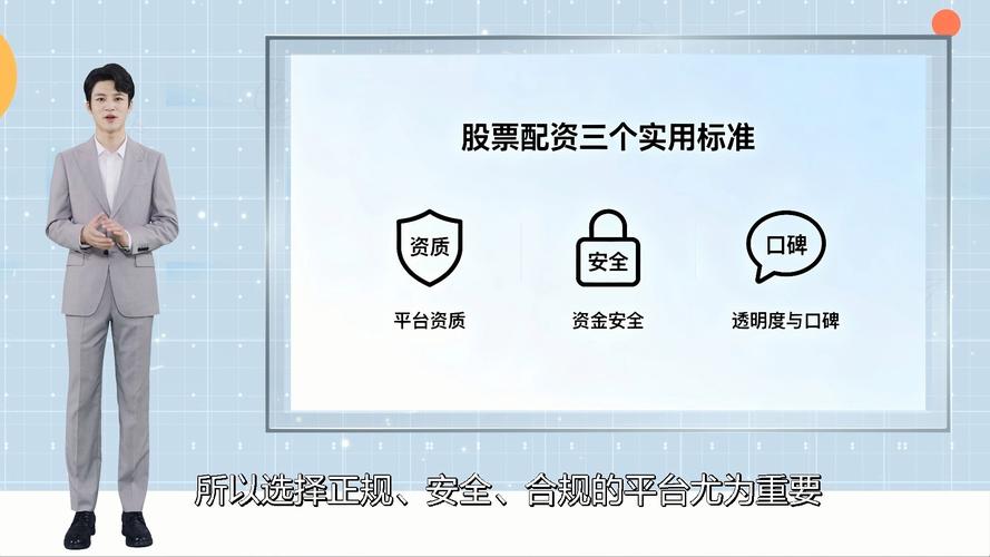 股票配资是什么意思_股票配资特点_炒股票配资