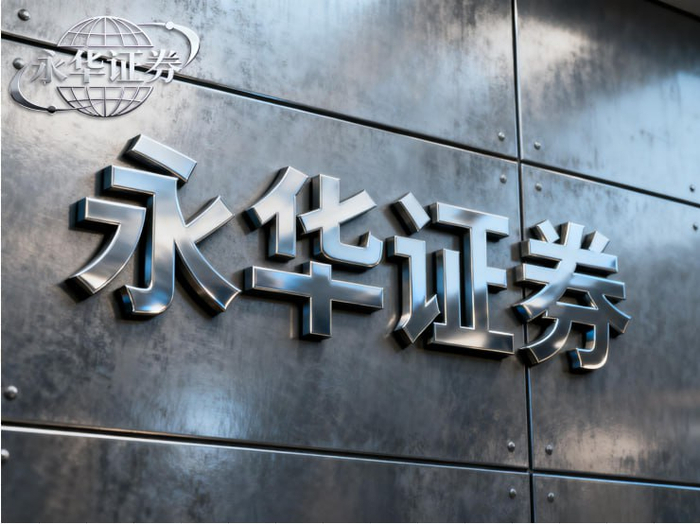 正规配资平台_股票配资费用结构透明度_正规平台费用规则披露