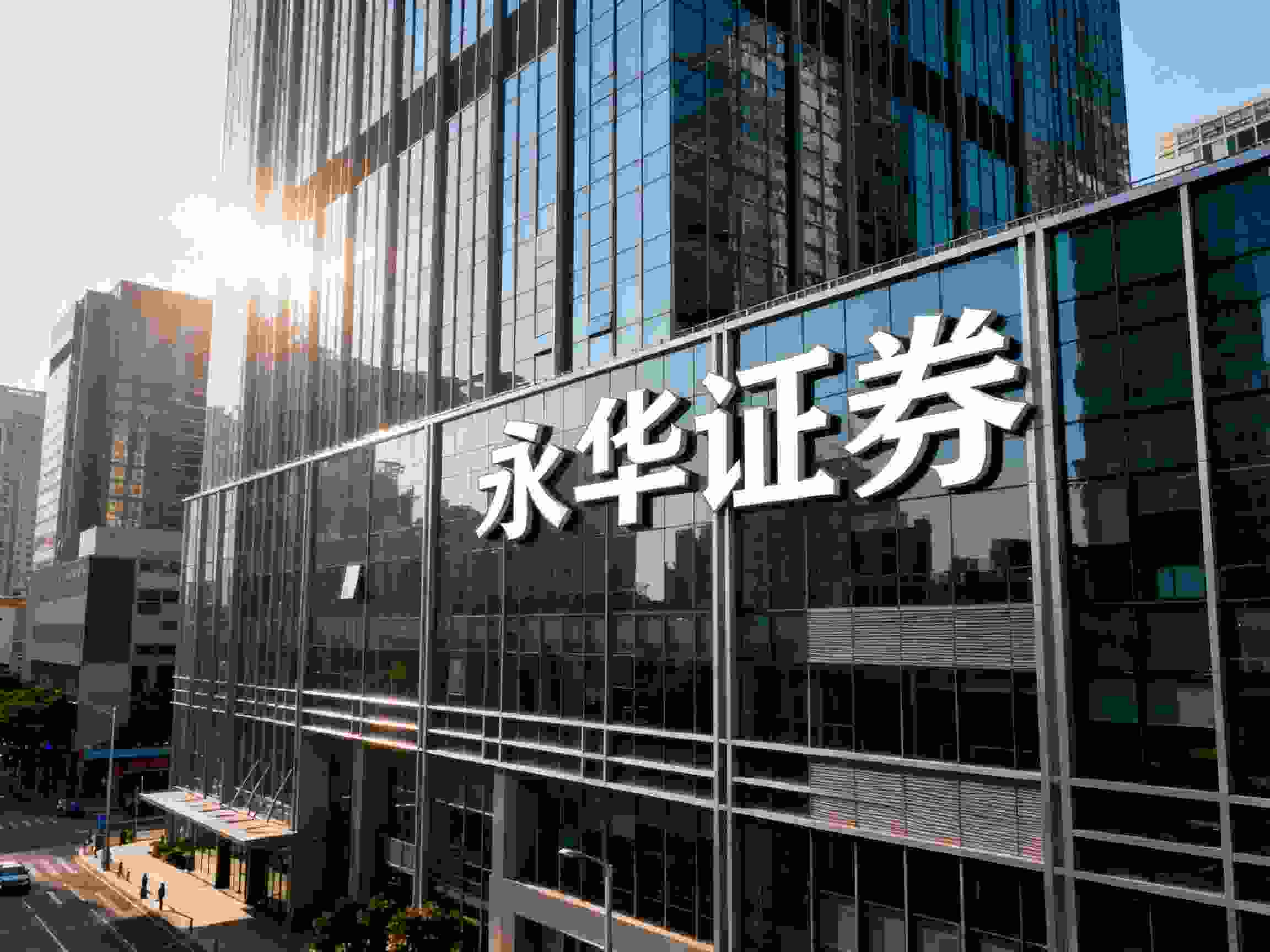 财盛证券评测_炒股票配资_港股合规券商