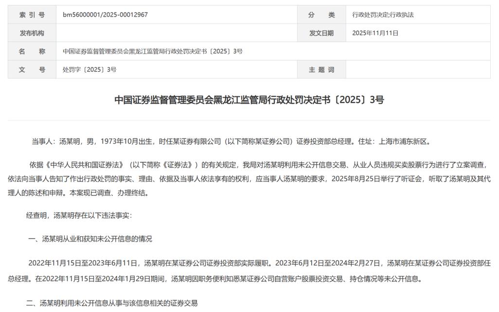 4家券商因配资违规被重罚，海通华泰广发方正谁更惨？