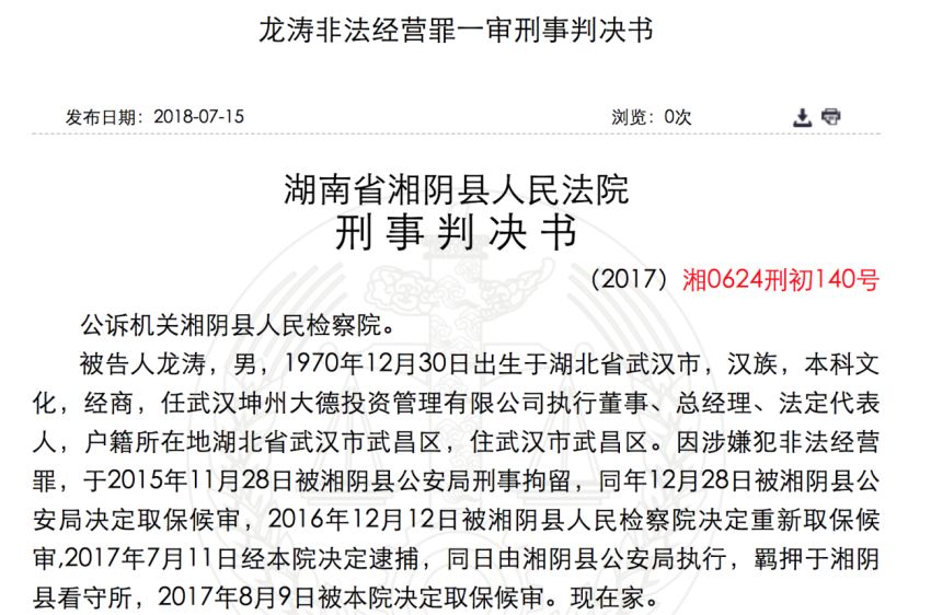 期货配资案例_配资杠杆_武汉坤州大德投资管理有限公司判决书