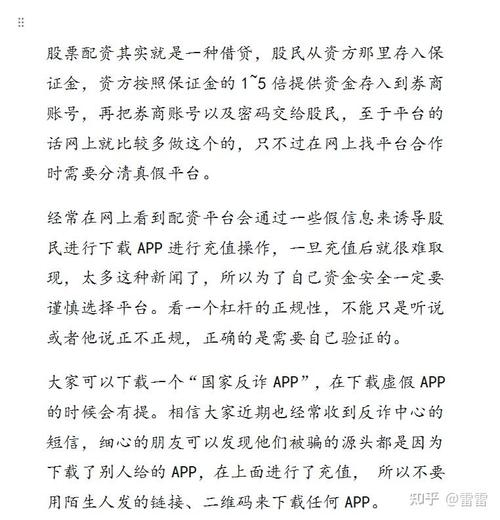 配资杠杆_武汉坤州大德投资管理有限公司判决书_期货配资案例