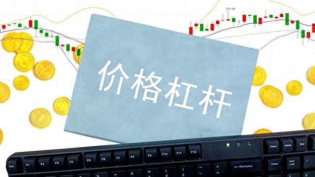 股票杠杆炒股咋操作？带你了解借鸡生蛋的杠杆炒股玩法