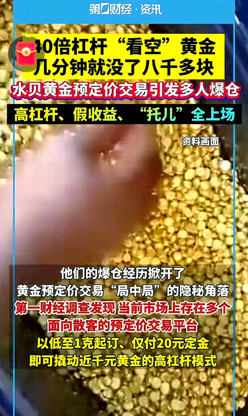 炒股怎么加杠杆购买_黄金股投资策略_黄金ETF发展历程