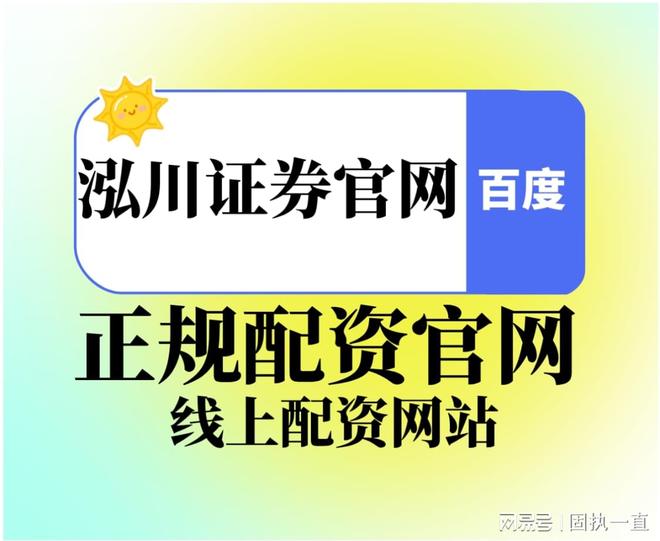 9月股市震荡，普通投资者如何把握机会应对炒股配资风险？