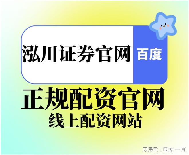 炒股配资资金_普通投资者风险机会_9月股市震荡格局