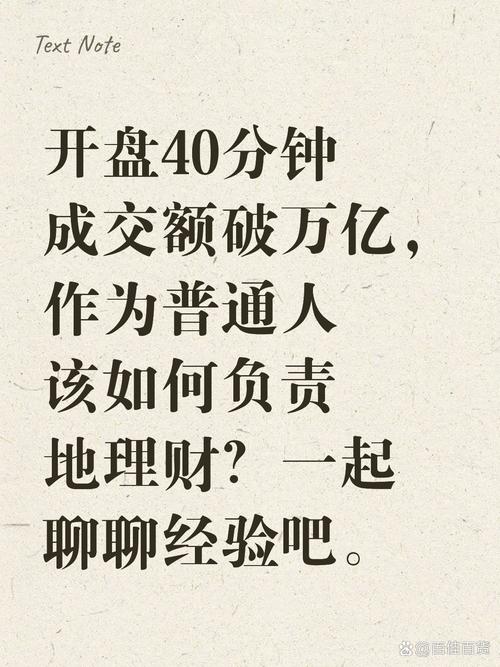 金融理财能力提升_金融投资负债分析_股票杠杆怎么操作