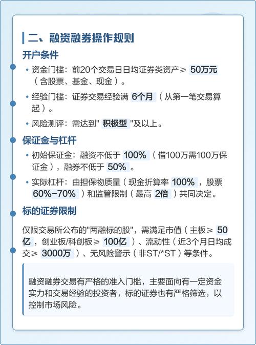 股票融资融券是什么意思啊？业内人士深度解析融券影响