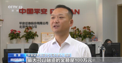 A股调降融资保证金比例，投资者资金成本降低交易更踊跃