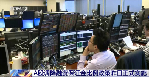 股票融资融券是什么意思啊_融资融券交易新规_A股融资保证金比例下调