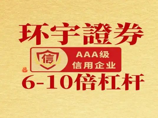 正规股票配资平台推荐_股票配资平台选择_配资平台