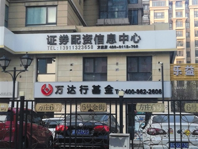场外配资现状调查_北京配资公司_配资公司转型分析