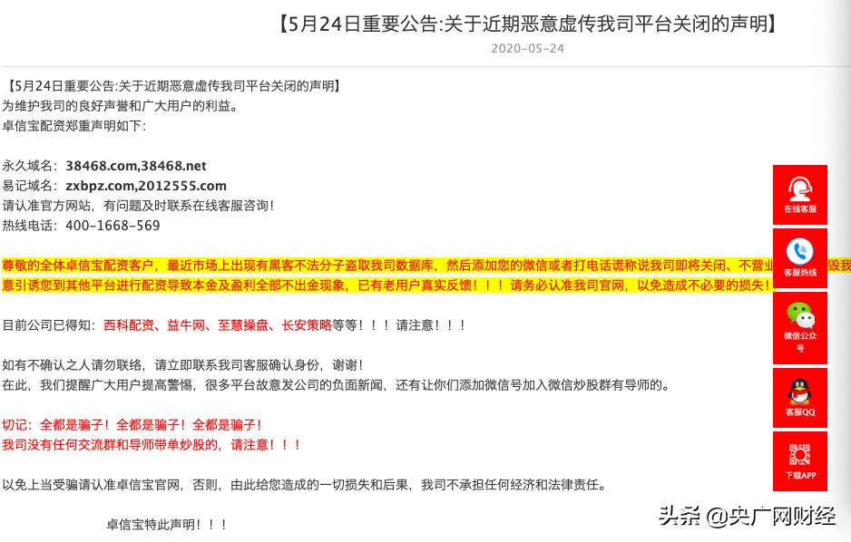 场外配资风险警示_监管机构发布黑名单_股票配资怎么开户