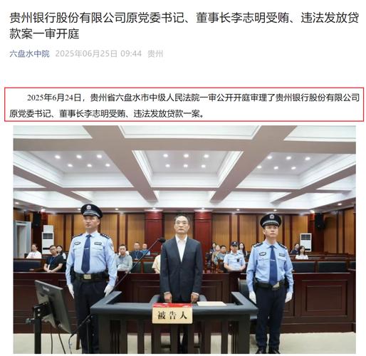 银行员工骗取数千万配股炒股，血本无归，被判入狱14年
