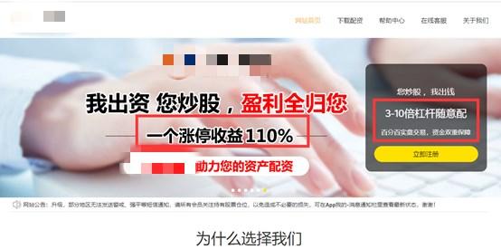 场外配资非法平台名单 证监会 258家_在线配资开户