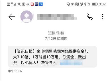 场外配资非法平台名单 证监会 258家_在线配资开户